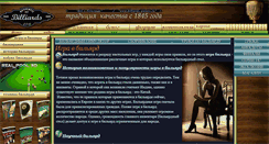 Desktop Screenshot of billiards-games.ru